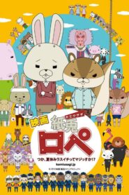 Kami usagi rope: tsuka, natsuyasumi lasuichitte majissuka!? 2012 on netflix