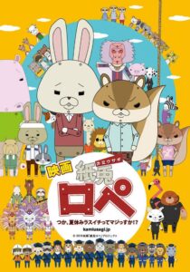 Kami usagi rope: tsuka, natsuyasumi lasuichitte majissuka!? 2012 on netflix