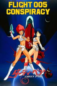 Dirty Pair: Flight 005 Conspiracy 1990 on netflix