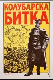 The Battle of Kolubara 1990 on netflix