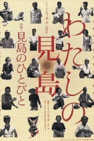 My Mishima 1999 on netflix