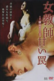 Female Teacher Sweet Trap 1995 on netflix