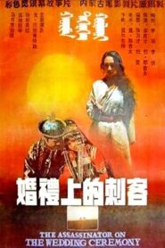 The Assassinator on the Wedding Ceremony 1989 on netflix