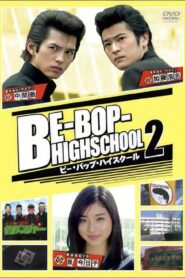 Be-Bop High School 2 2005 on netflix