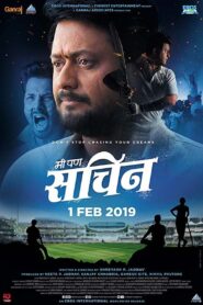 Mi Pan Sachin 2019 on netflix