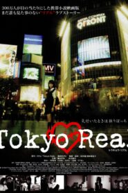 Tokyo Real 2007 on netflix