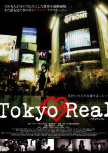 Tokyo Real 2007 on netflix