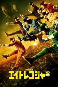 Eight Ranger 2012 on netflix