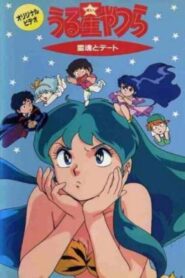 Urusei Yatsura: Date with a Spirit 1991 on netflix