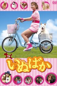 Inubaka 2009 on netflix