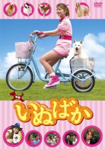 Inubaka 2009 on netflix
