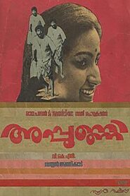 Appunni 1984 on netflix