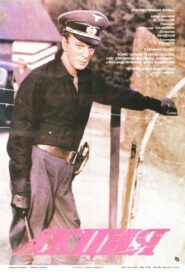 Action 1987 on netflix