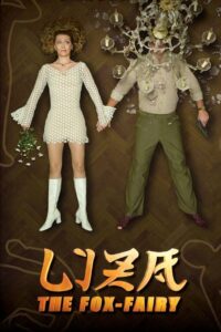 Liza, the Fox-Fairy 2015 on netflix