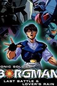 Sonic Soldier Borgman: Lover’s Rain 1990 on netflix