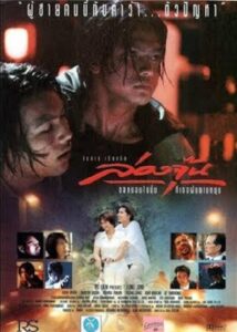 Long June 1996 on netflix