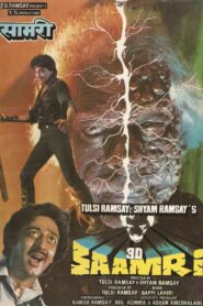 3D Saamri 1985 on netflix
