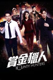 Bounty Hunters 2016 on netflix