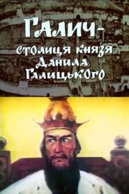 Halych is the capital of Prince Danylo Halytsky 1993 on netflix