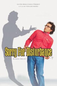 Sorry For Disturbance 2008 on netflix