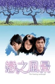 The Floating Landscape 2003 on netflix