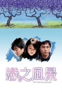 The Floating Landscape 2003 on netflix