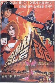Galaxy Legend Tera 1983 on netflix