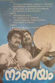 Naanayam 1983 on netflix