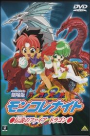Mon Colle Knight: Legendary Fire Dragon 2000 on netflix