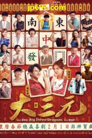 Big Three Dragons 2019 on netflix