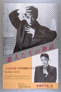 Myth of the Lovers 1992 on netflix