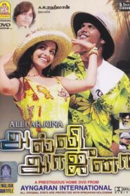 Alli Arjuna 2002 on netflix