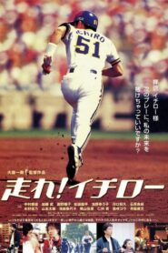 Run Ichiro Run 2001 on netflix