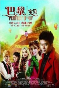 Perfect Baby 2011 on netflix