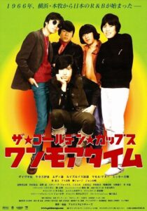 The Golden Cups: One More Time 2004 on netflix