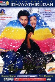 Idhaya Thirudan 2006 on netflix
