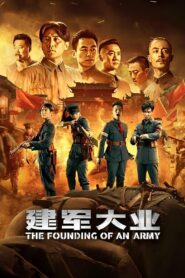 The Founding of an Army 2017 on netflix