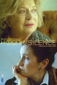 Silence 2004 on netflix
