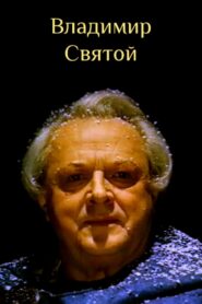 Saint Vladimir 1993 on netflix