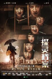Blind Spot 2015 on netflix