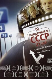 Born in the USSR: 21 Up 2005 on netflix