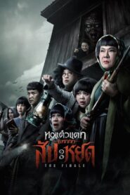 Oh My Ghost : The Finale 2024 on netflix
