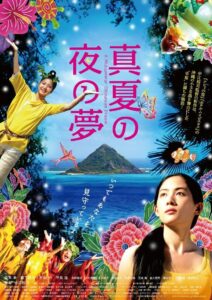 A Midsummer Night’s Dream 2009 on netflix