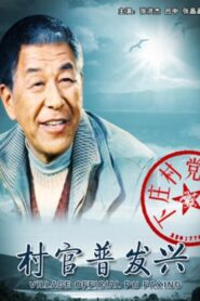Village Official Pu Faxing 2010 on netflix