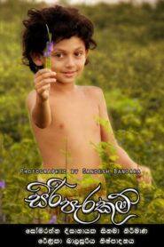 Siri Parakum 2013 on netflix