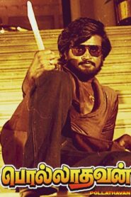 Polladhavan 1980 on netflix