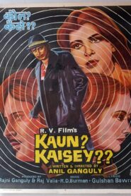 Kaun? Kaisey? 1983 on netflix
