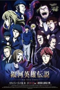 The Legend of the Galactic Heroes: Die Neue These Seiran 2 2019 on netflix