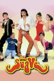 Mr. Suave 2003 on netflix
