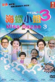 Sazae-san 3 2011 on netflix